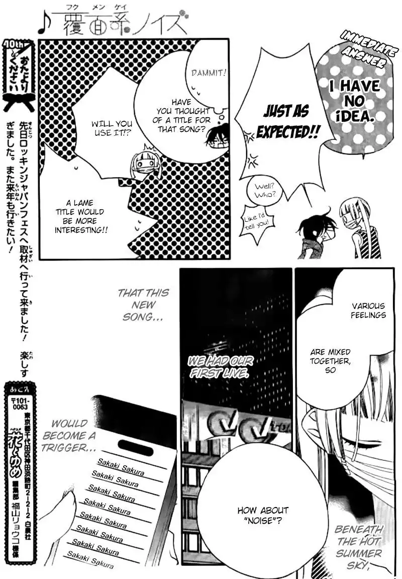 Fukumenkei Noise Chapter 25 32